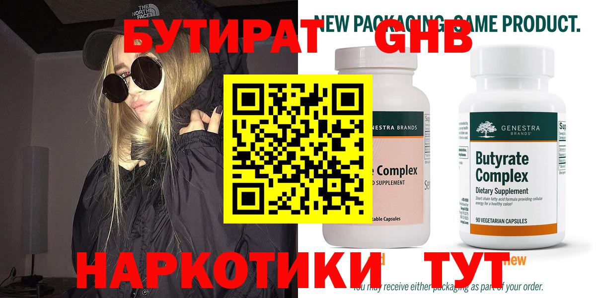 Зерноград  Бутират оксана  Вход с VPN 