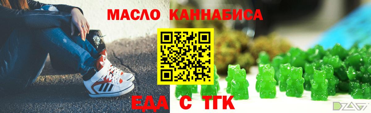 Зерноград  Печенье с ТГК марихуана  Вход с VPN 