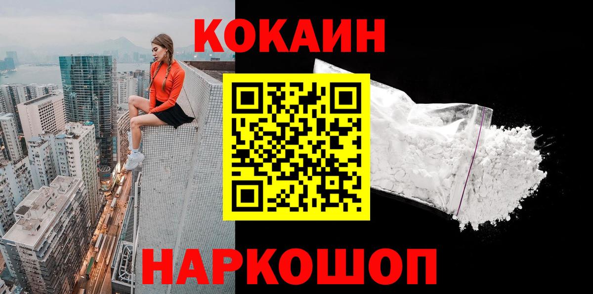 Зерноград  КОКАИН Эквадор  Вход с VPN 