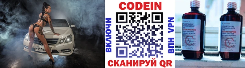 где найти наркотики  OMG маркетплейс  даркнет официальный сайт  Зерноград  Codein напиток Lean (лин) 