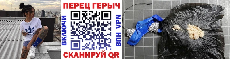 ГЕРОИН белый Зерноград