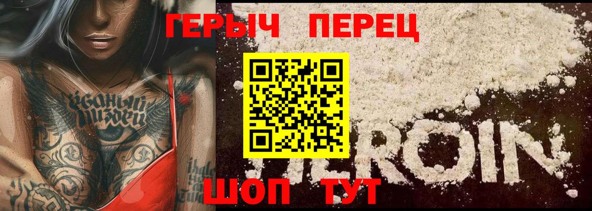 ГЕРОИН афганец Зерноград