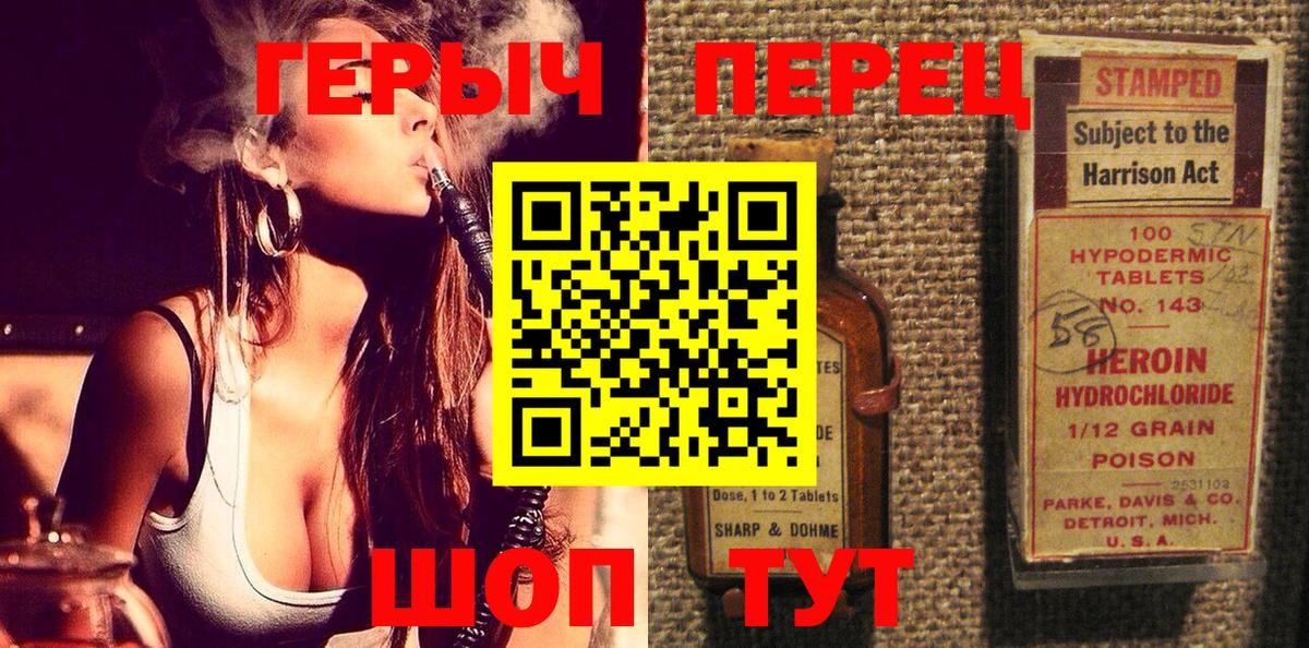 Зерноград  Героин  Вход с VPN  Героин герыч 