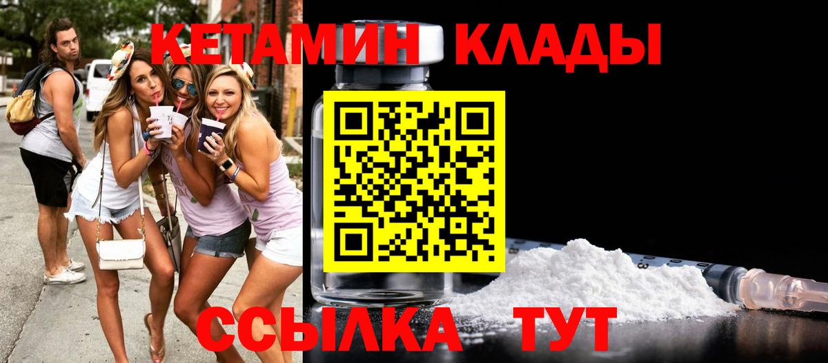Кетамин ketamine  Вход с VPN  OMG как войти  Кетамин VHQ  Зерноград 