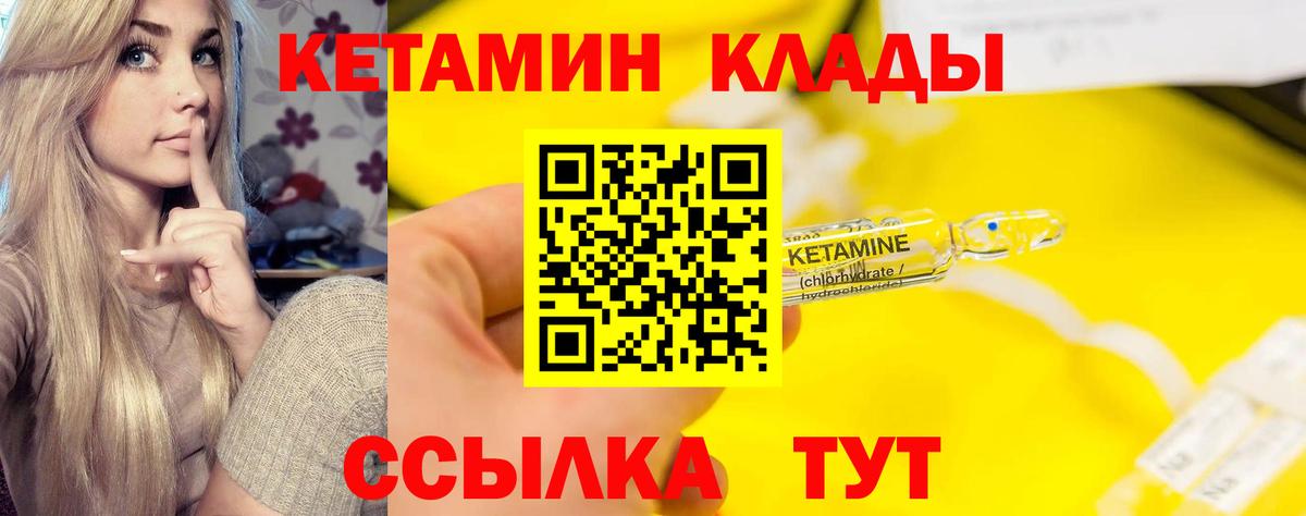 КЕТАМИН ketamine Зерноград
