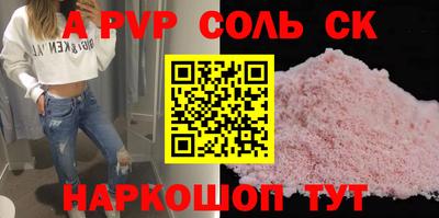 ALPHA-PVP Заводоуковск