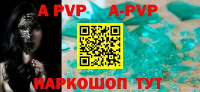 ALPHA-PVP Заводоуковск