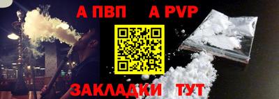 ALPHA-PVP Заводоуковск