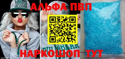 ALPHA-PVP Заводоуковск