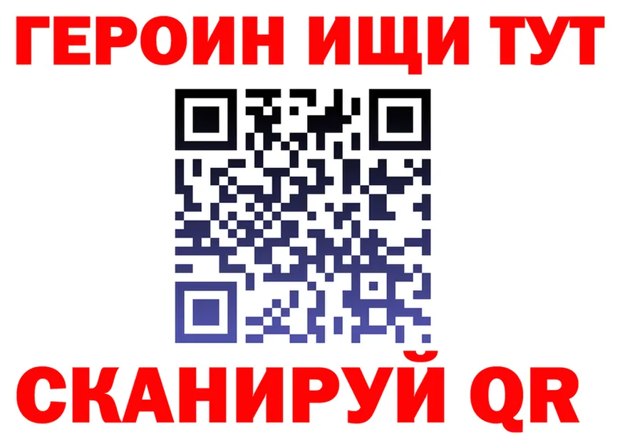 ГЕРОИН Heroin зеркало мориарти OMG Зерноград