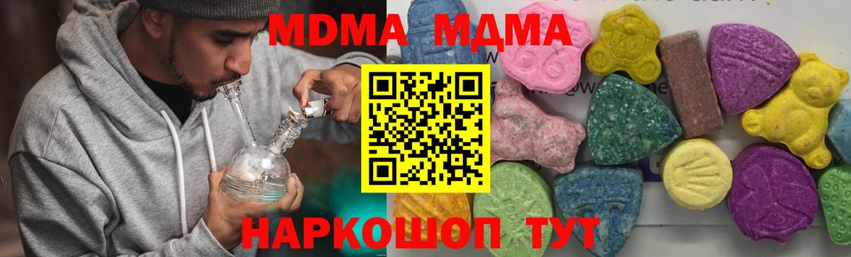 МДМА молли Зерноград