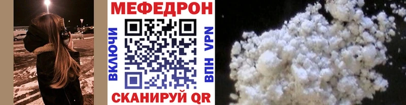 Меф  Зерноград