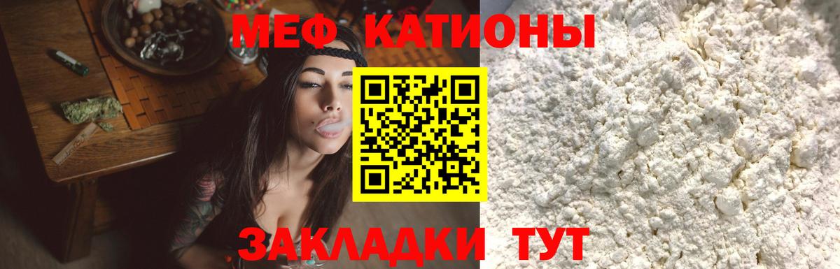 МЯУ-МЯУ 4 MMC  Меф  Мефедрон 4 MMC  Зерноград  Вход с VPN 
