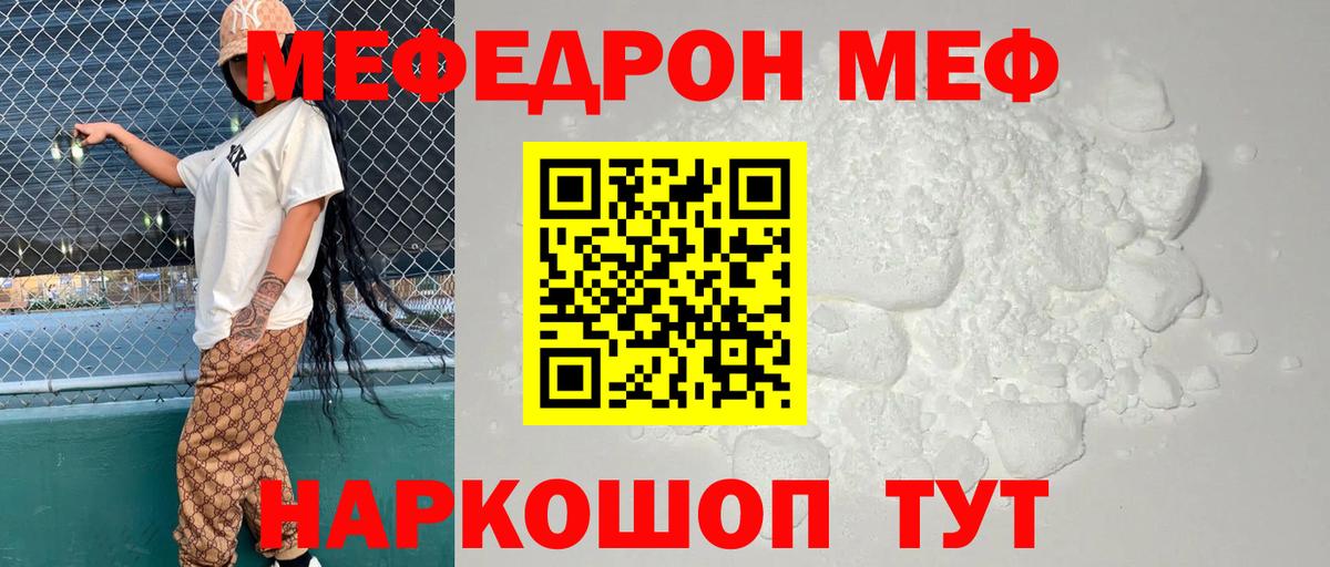 Мефедрон мука Зерноград