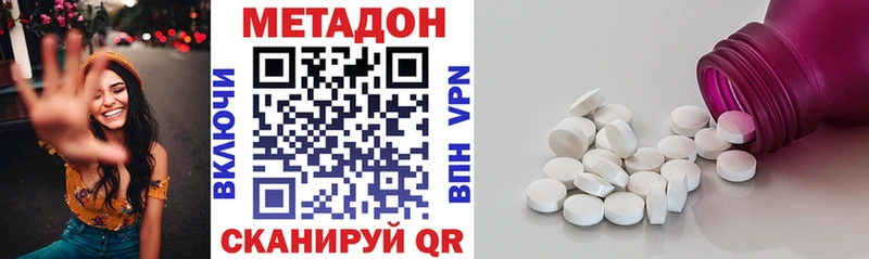 Метадон VHQ  Зерноград 
