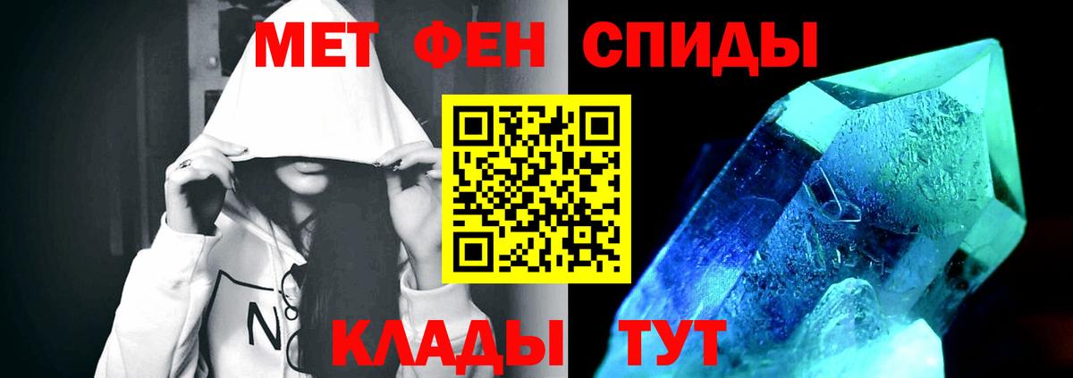 МЕТАМФЕТАМИН пудра Зерноград