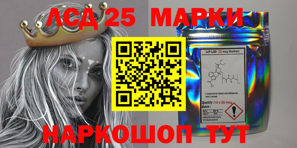 Наркотические марки 1,5мг Зерноград