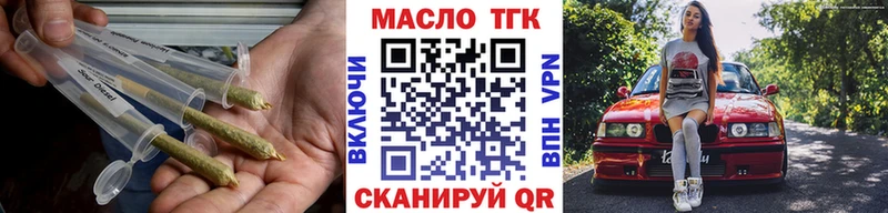 ТГК гашишное масло Зерноград