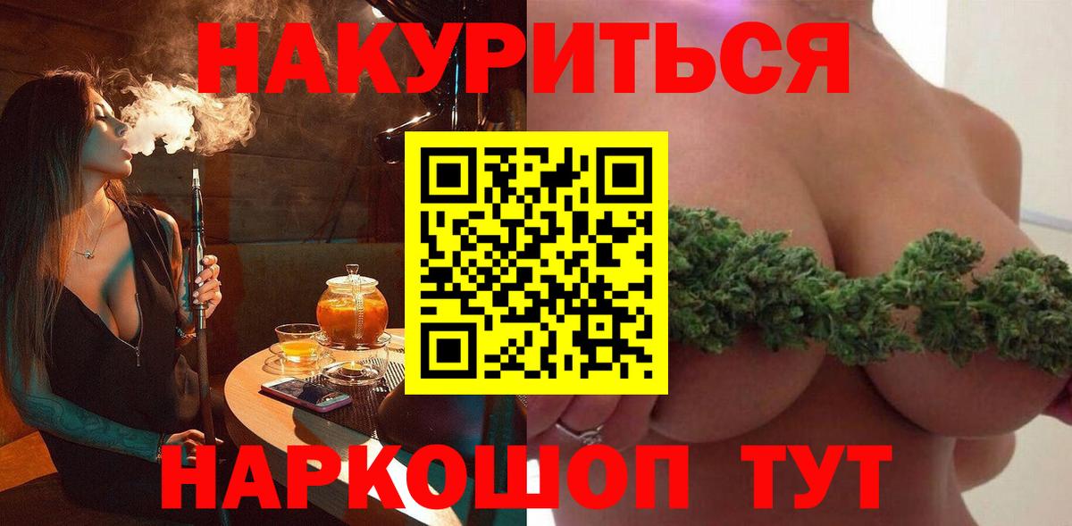 МАРИХУАНА White Widow  Марихуана гибрид  Зерноград  Бошки марихуана AK-47  Вход с VPN 